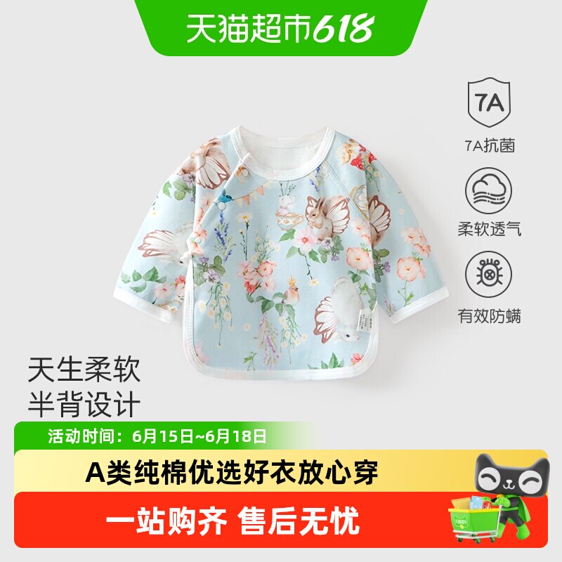 彩婴房半背衣新生儿纯棉秋上衣