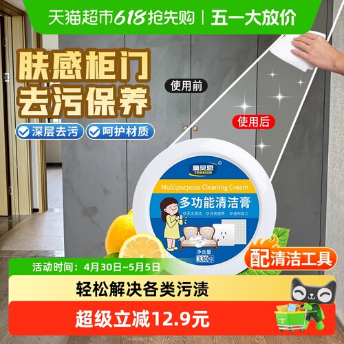 肤感柜门清洁剂去手印专用门清洗