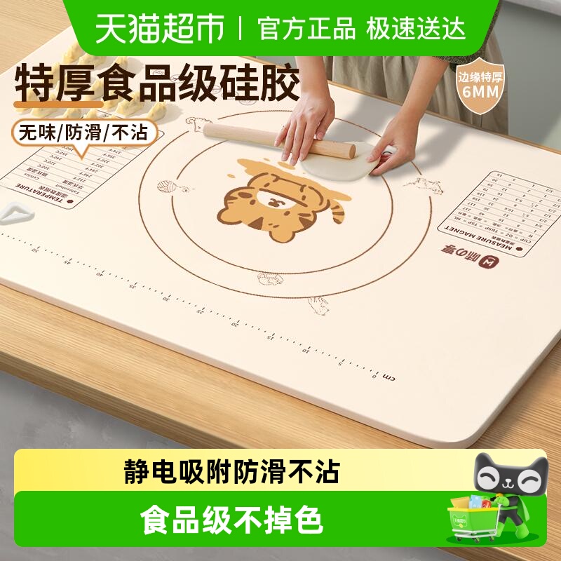 硅胶揉面垫食品级面垫加厚加大家用面板包饺子面垫塑料擀面垫案板