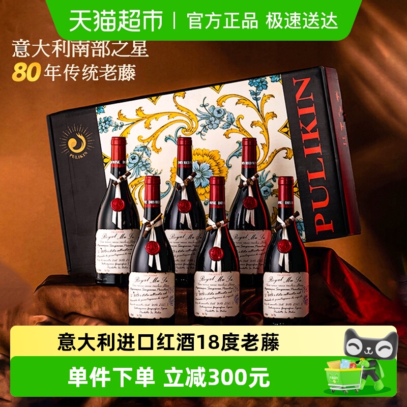 意大利进口红酒18度封蜡珍藏老藤干红葡萄酒整箱礼盒