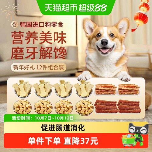 NATURALCORE健康犬用肉干磨牙