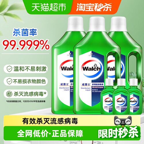 威露士多用消毒液3.18L杀菌除螨