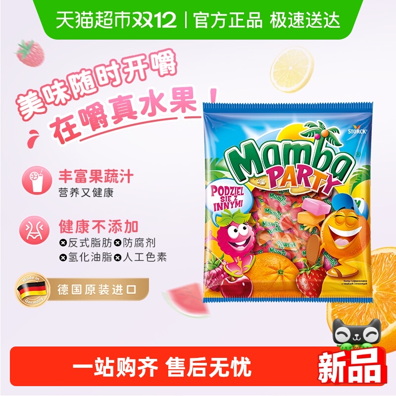 Mamba二宝进口派对混合水果维生素咀嚼软糖儿童零食耐嚼糖果140g