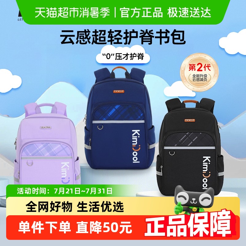KVG减负护脊大容量轻便书包