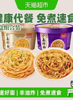 海福盛沙县干拌面非油炸回味无穷