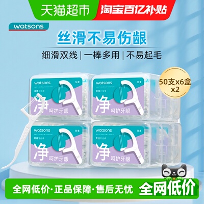 屈臣氏双线牙线棒50支×12盒