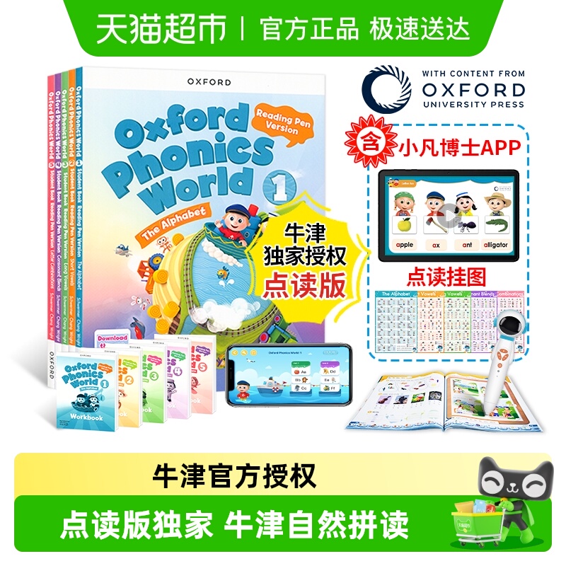 opw自然拼读教材点读版牛津