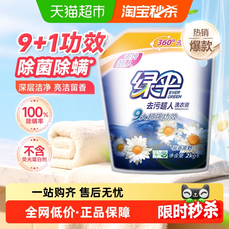 ɡϴҺװ2kgɫྻܰԭҰȥռ