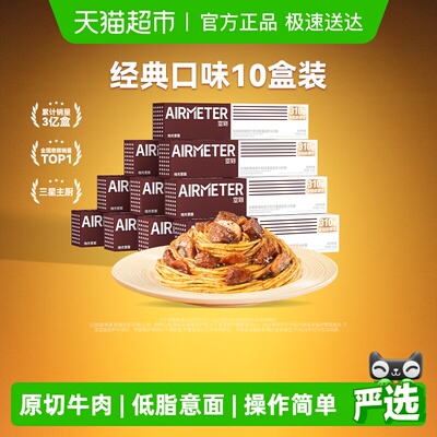 空刻安格斯厚切牛肉意面低脂10盒