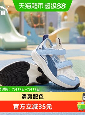 PUMA新款儿童中童透气运动鞋凉鞋