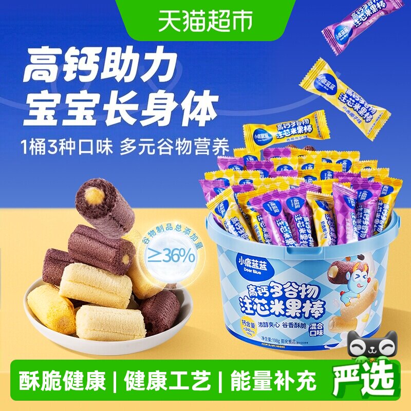 小鹿蓝蓝高钙多谷物注芯米果棒混合口味宝宝零食量贩桶装儿童零食