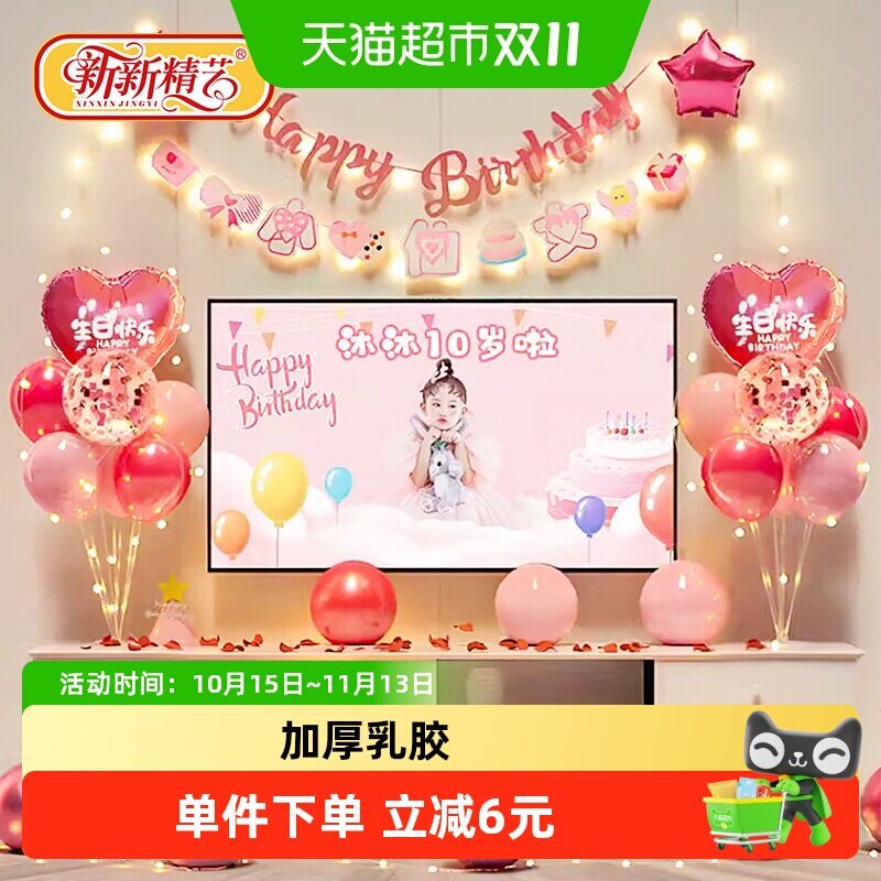 生日装饰场景布置气球套餐儿童生日桌飘装扮粉色拉旗爱心款