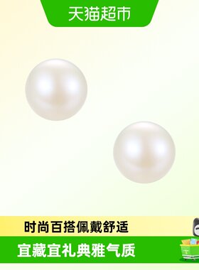 周大福精致典雅925银珍珠耳钉