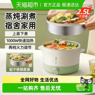 小熊电煮锅家用宿舍学生多功能蒸煮一体电炒锅辅食蒸锅煮面小电锅