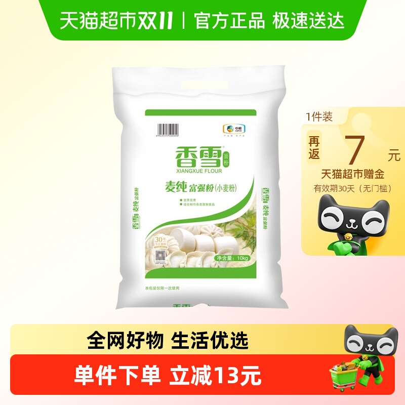 香雪中筋面粉富强粉