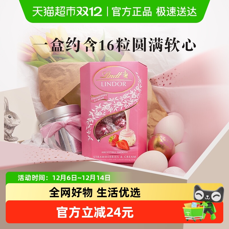 瑞士莲软心草莓奶油白巧克力200g