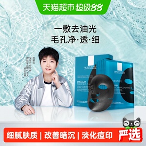 【孙颖莎推荐】理肤泉清痘净肤水杨酸面膜黑膜控油细毛孔