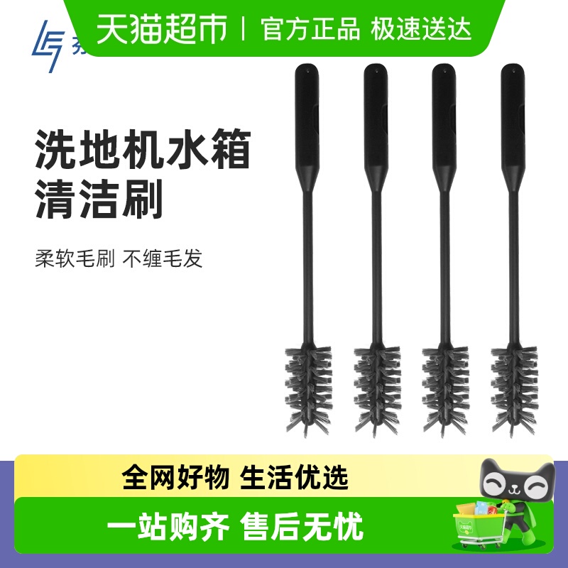 适用于添可洗地机配件清洁刷