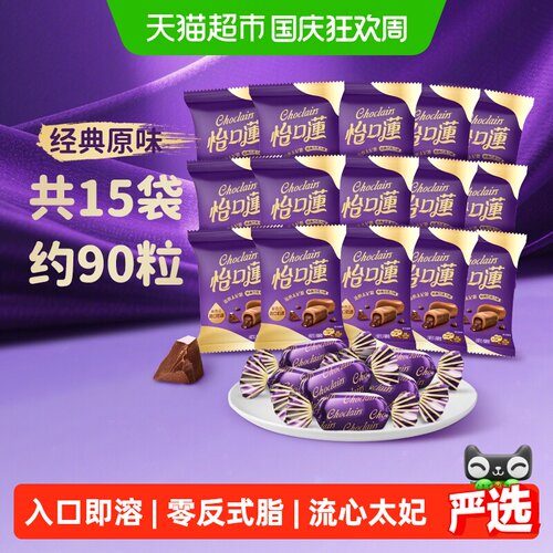 怡口莲流心太妃糖果味浓郁