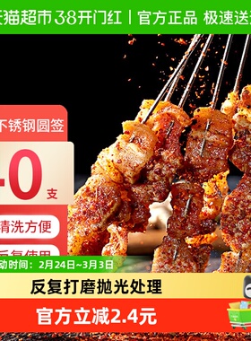 有质烧烤签304不锈钢圆签35cm*40支盒装烧烤针羊肉串签子烧烤工具