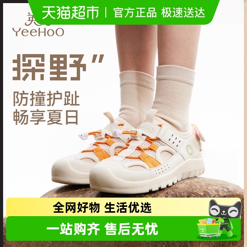 英氏夏季新款防滑软底儿童凉鞋