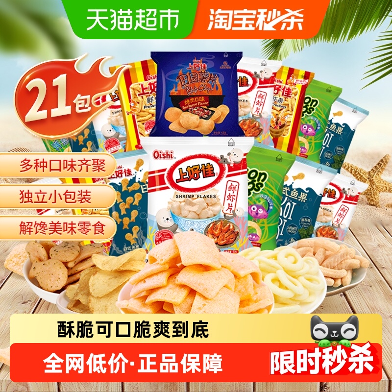 ϺüϺƬϺʽȦƬζ21һͯʳ 13.68Ԫ