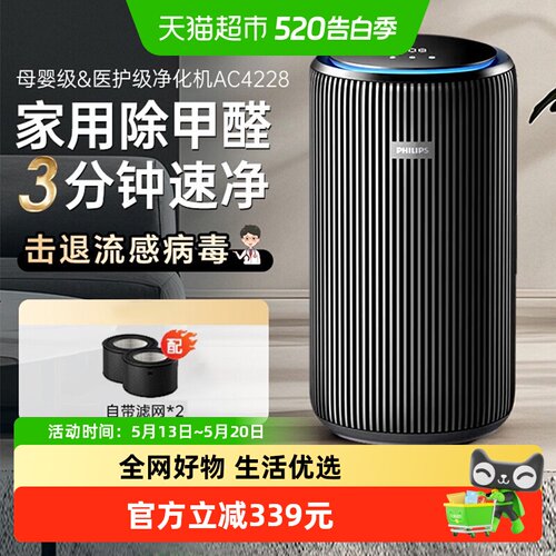 飞利浦空气净化器