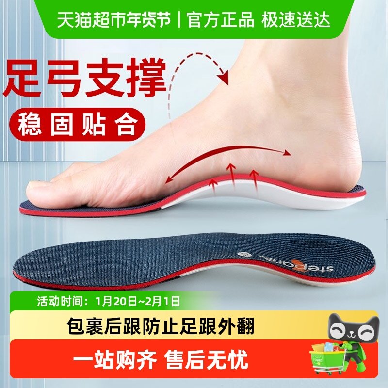 扁平足矫正鞋垫足弓支撑成人女矫儿童改善重度足外翻内八字xo型腿,服饰配件/皮带/帽子/围巾,鞋垫,淘宝优惠券,粉丝福利购,淘宝优惠卷