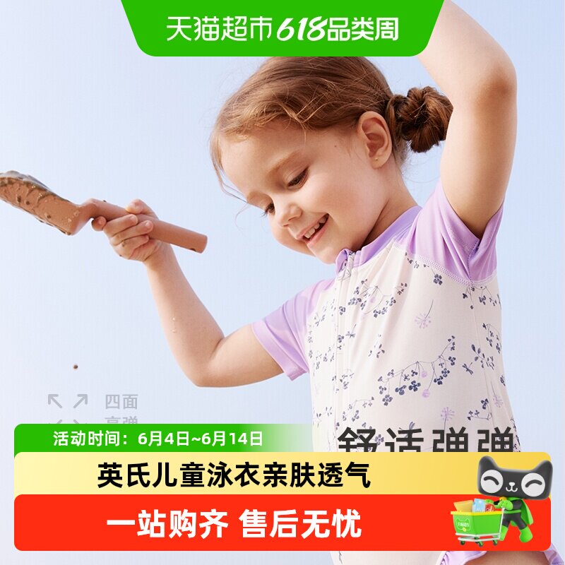 英氏儿童连体泳衣短袖女宝宝泳装男童女童泳衣新款夏季防晒UPF50+