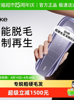 Ulike蓝宝石冰点新一代脱毛仪Pro10全身强效持久针对粗硬毛发