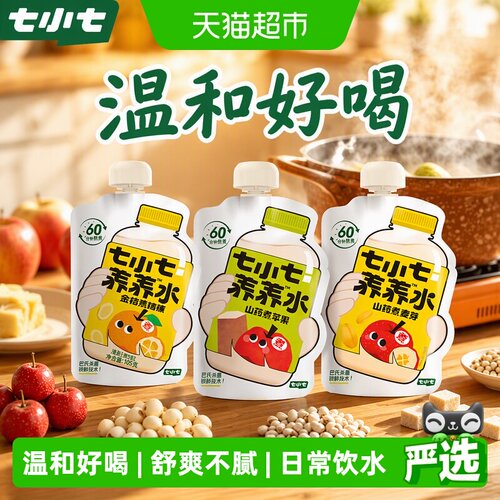 七小七儿童山药苹果四神汤即饮