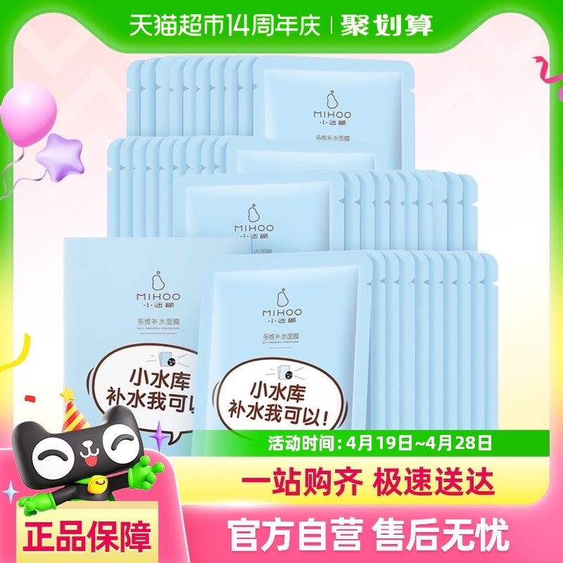 С�Ժ�Сˮ����Ĥ5D�����Ჹˮ��ʪ�۷�����Ĥ����Ʒ�ٷ���Ʒ��Ů