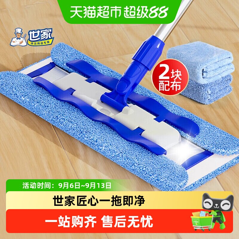 世家合金平板拖把一刮即净图片