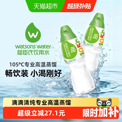 屈臣氏蒸馏水方便饮用650ml*24瓶