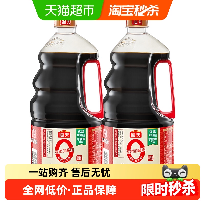 海天0金标生抽1.54kg×2瓶