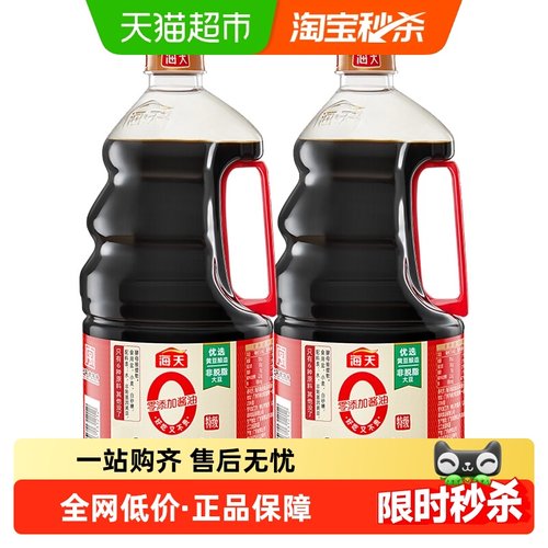 海天0金标生抽1.54kg×2瓶