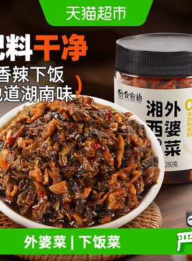 谷食密语湘西外婆菜280g湖南榨菜