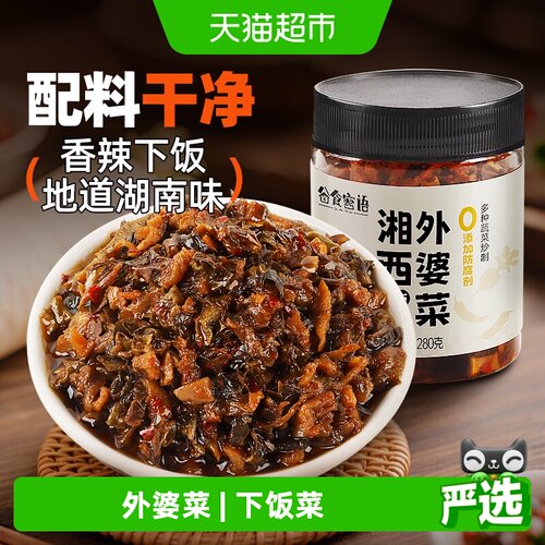 谷食密语湘西外婆菜280g湖南榨菜