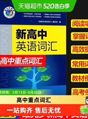 2026适用维克多新高中英语词汇维克多高中英语词汇3000+4500+500