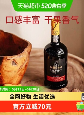 山地文波特红珍藏利口葡萄酒 葡萄牙进口甜酒Sandeman ruby porto