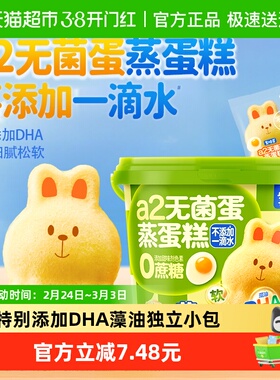 美时多a2无菌蛋蒸蛋糕宝宝零食手撕面包添加DHA140g儿童早餐面包