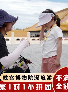 故宫博物院讲解一日游