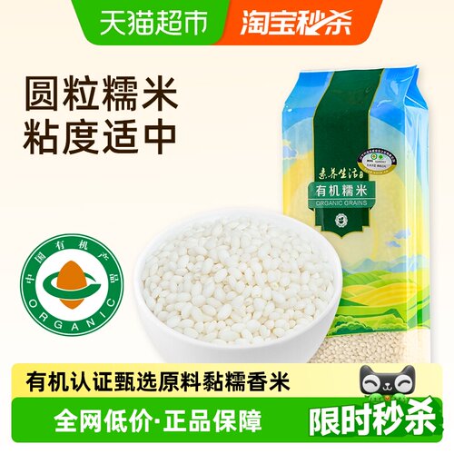 素养生活有机认证糯米550g