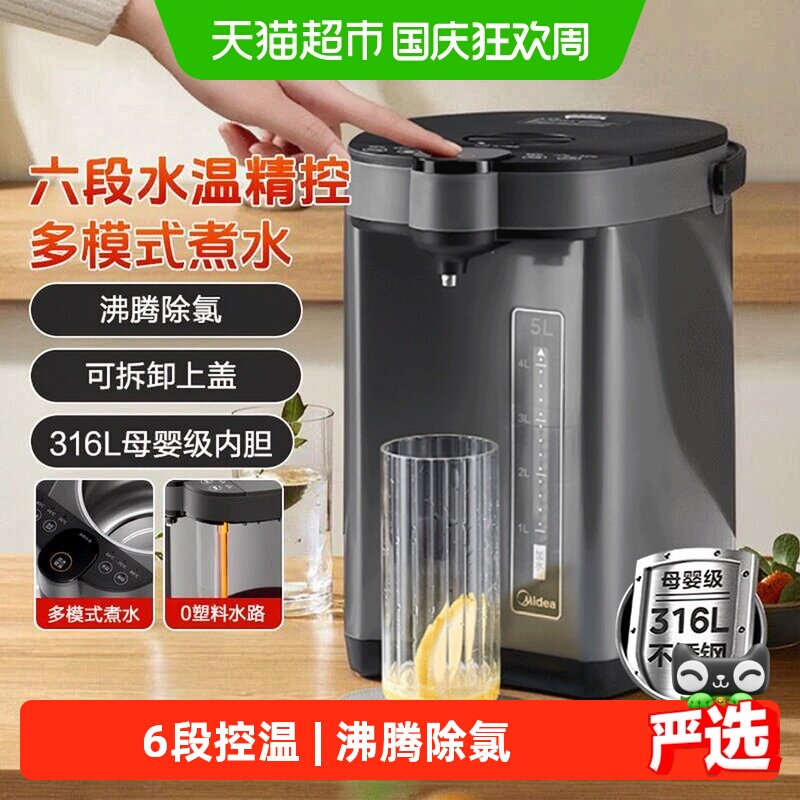 美的5L电热水瓶SP50C505BPro水壶