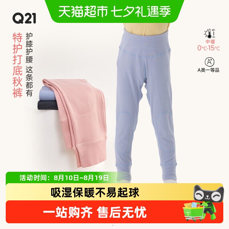 Q21儿童绵羊毛打底内穿加厚秋裤