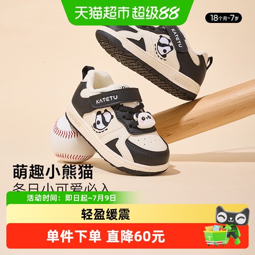 卡特兔秋冬低帮防滑保暖儿童板鞋