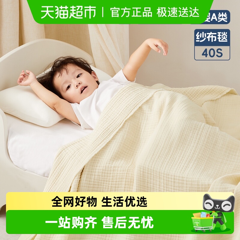 水星家纺儿童雪纺纱全棉四层纱布毯婴幼儿A类抑菌可水洗空调毯子