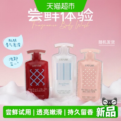 椰放高光香氛沐浴露小样便携旅行