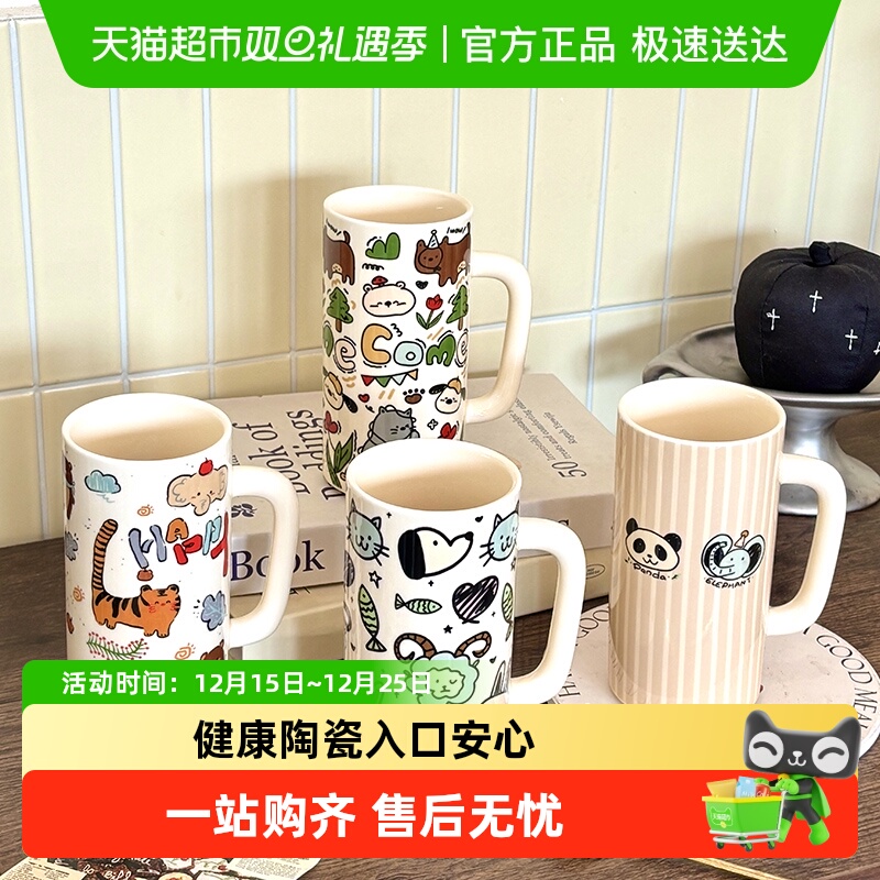 舍里可爱动物系列陶瓷马克杯趣味直桶杯啤酒饮料咖啡杯