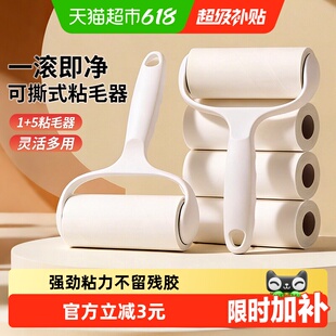 千屿可撕式滚刷粘毛器衣服粘毛器家用粘猫毛纸滚筒外壳+5卷内芯